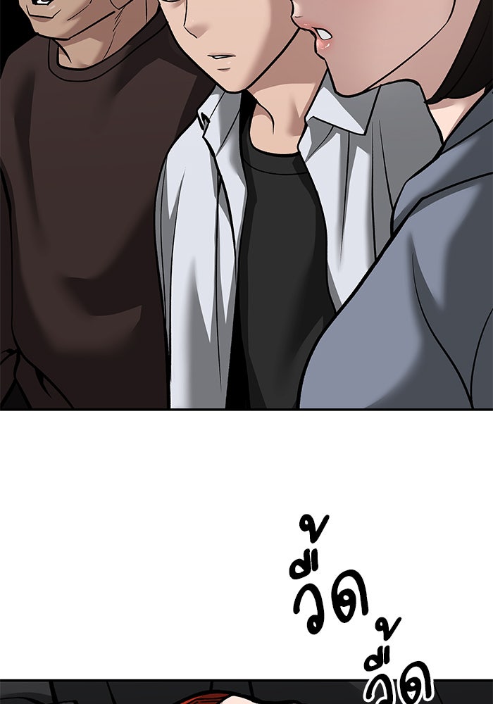 เลวฟาดเลว - หน้า 96