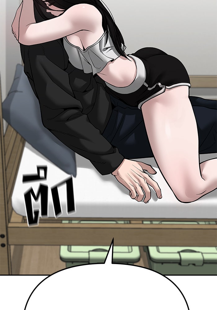 เลวฟาดเลว - หน้า 151