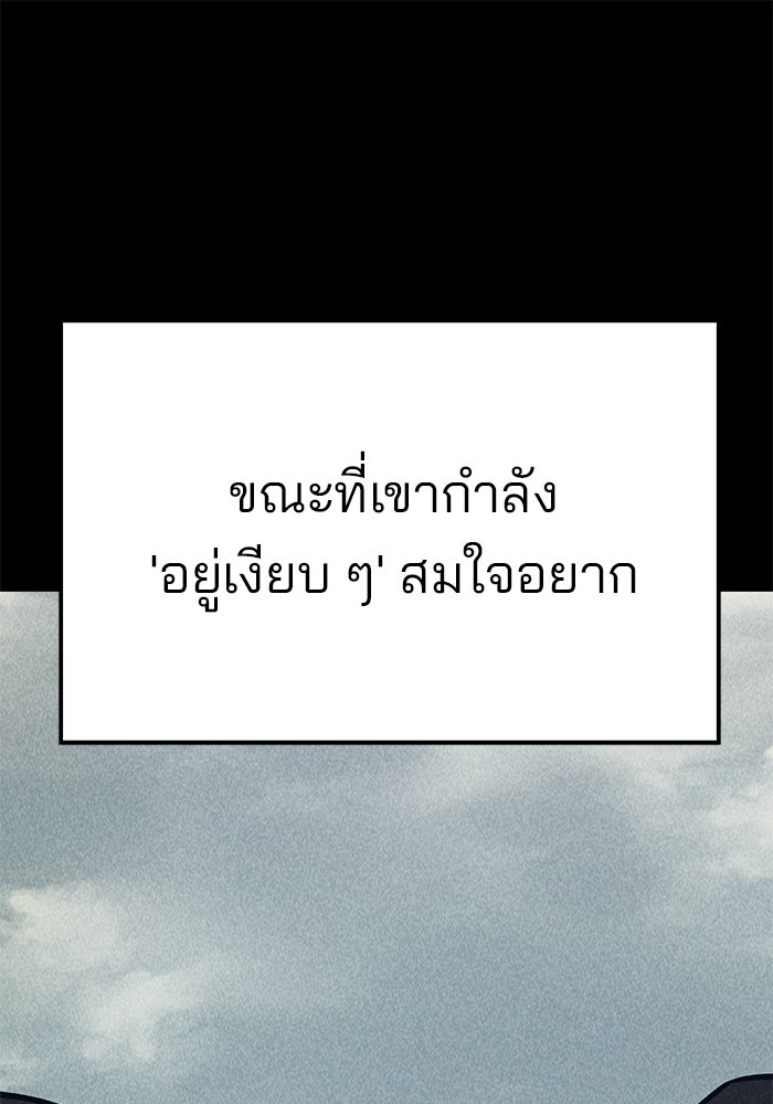 เลวฟาดเลว - หน้า 166