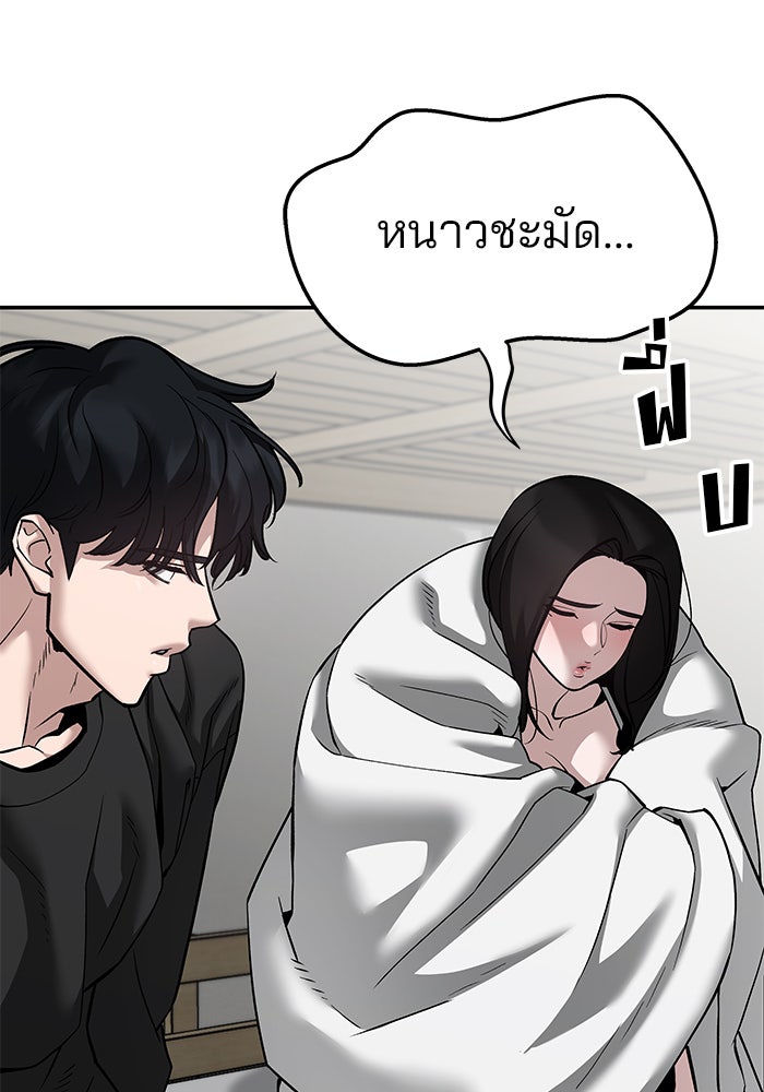 เลวฟาดเลว - หน้า 32