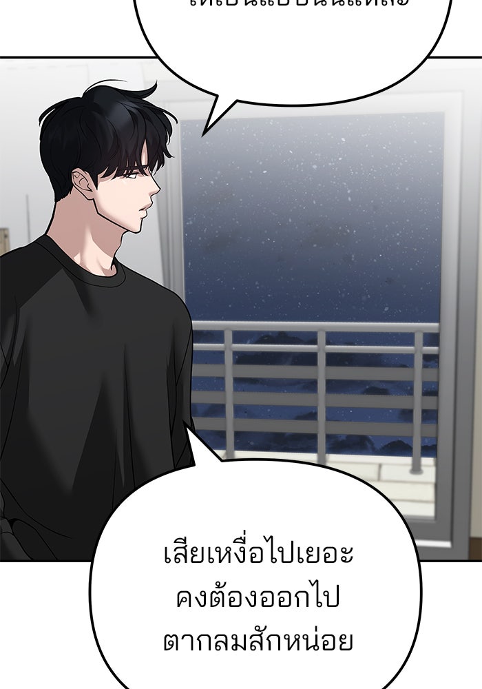 เลวฟาดเลว - หน้า 4