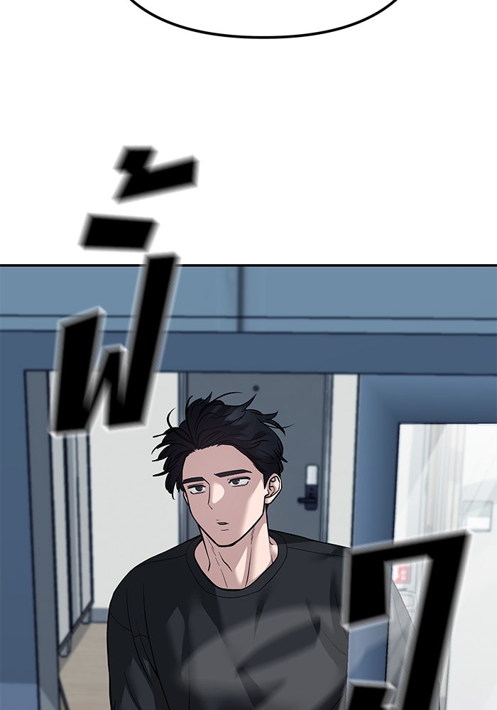 เลวฟาดเลว - หน้า 5