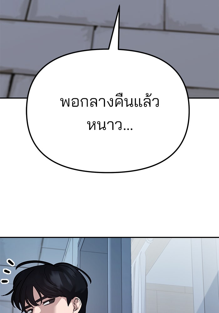 เลวฟาดเลว - หน้า 7