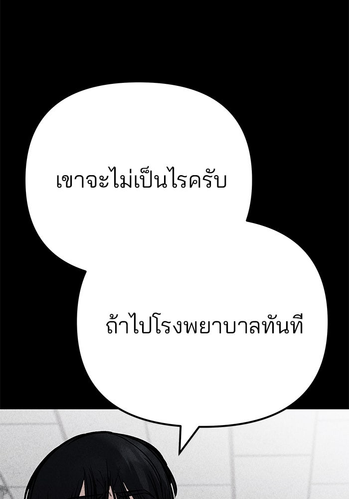 เลวฟาดเลว - หน้า 233