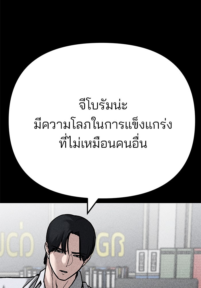 เลวฟาดเลว - หน้า 239