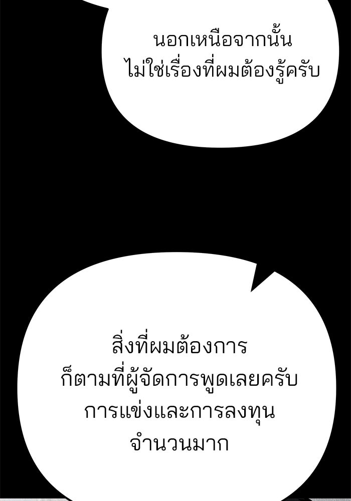 เลวฟาดเลว - หน้า 243