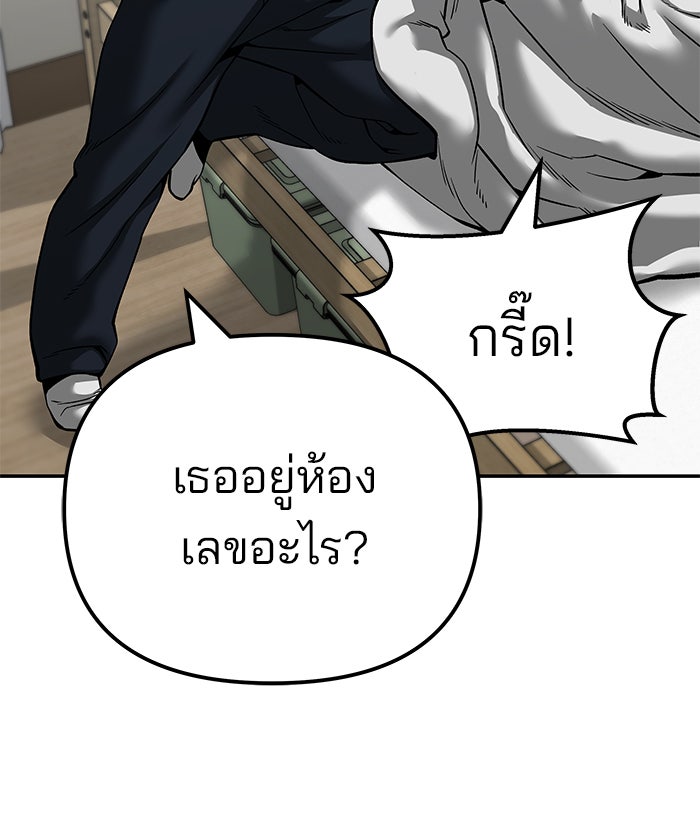 เลวฟาดเลว - หน้า 286