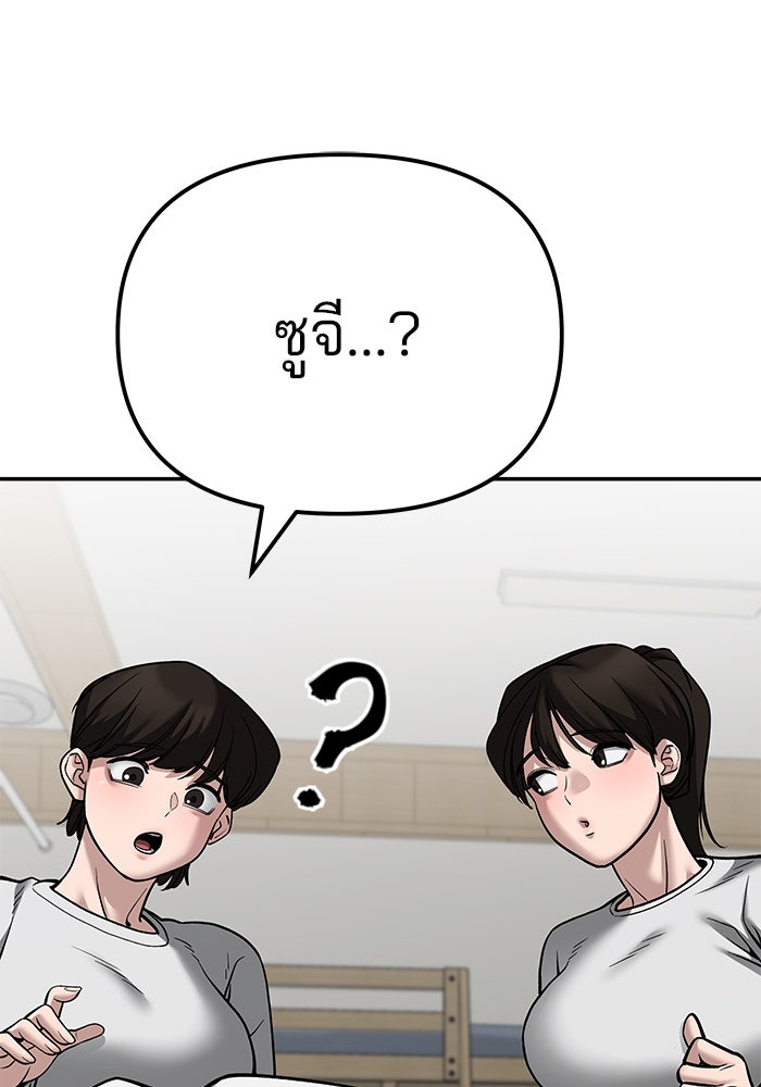 เลวฟาดเลว - หน้า 296