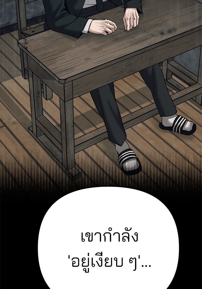 เลวฟาดเลว - หน้า 3