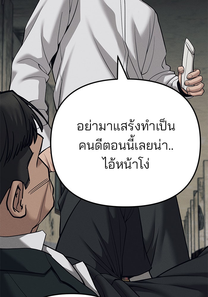 เลวฟาดเลว - หน้า 32