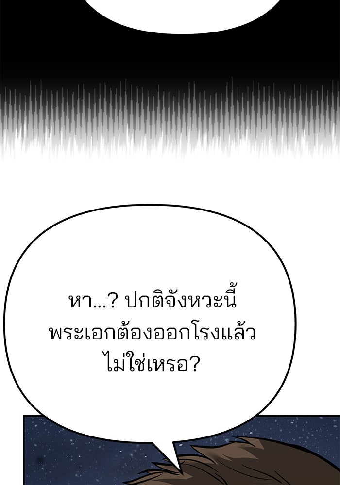 เลวฟาดเลว - หน้า 4