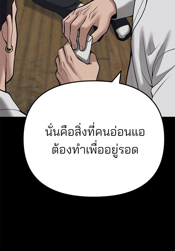 เลวฟาดเลว - หน้า 41