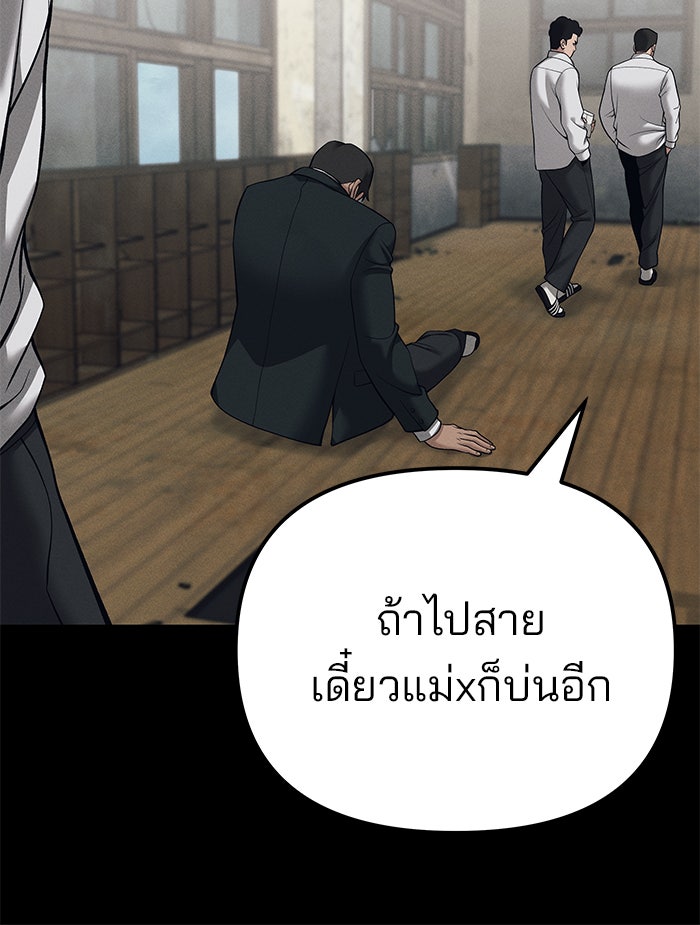เลวฟาดเลว - หน้า 44