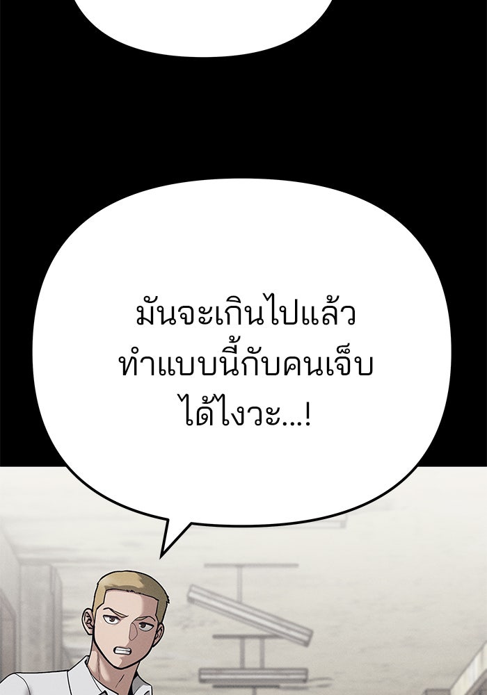 เลวฟาดเลว - หน้า 46