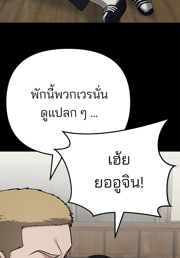 เลวฟาดเลว - หน้า 48