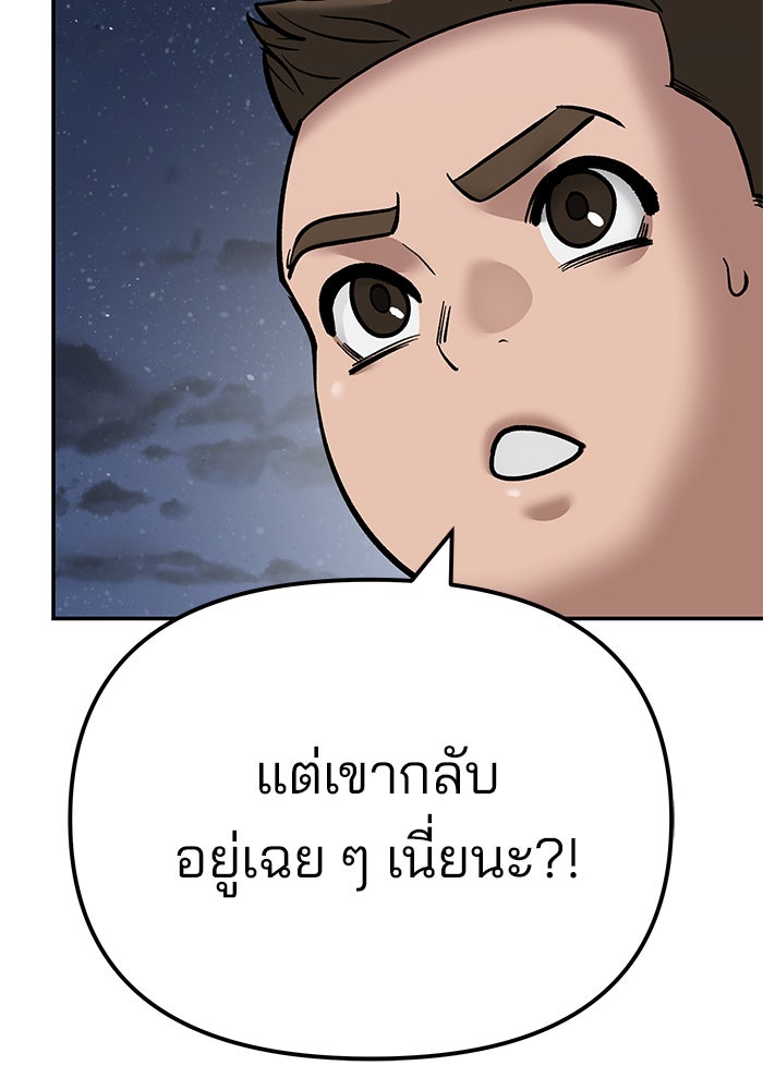 เลวฟาดเลว - หน้า 5