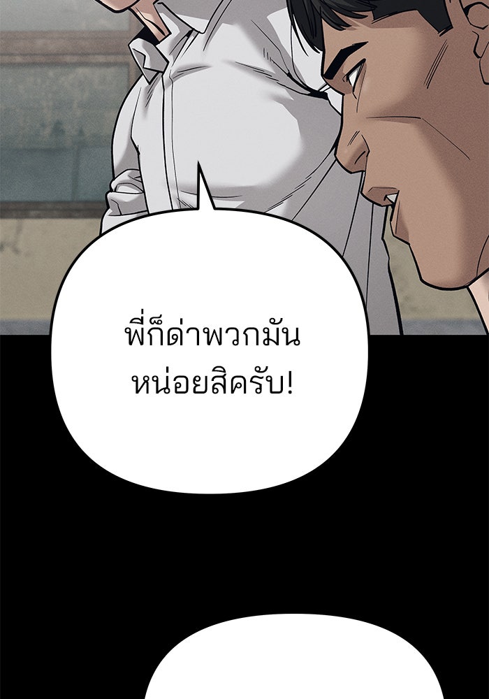 เลวฟาดเลว - หน้า 52