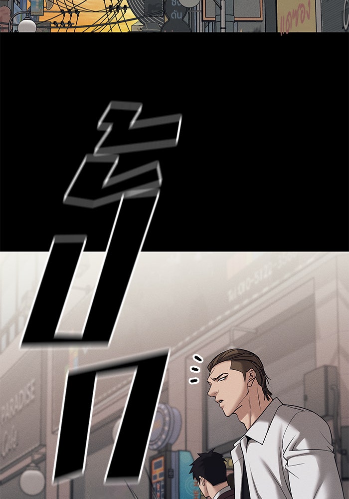 เลวฟาดเลว - หน้า 63