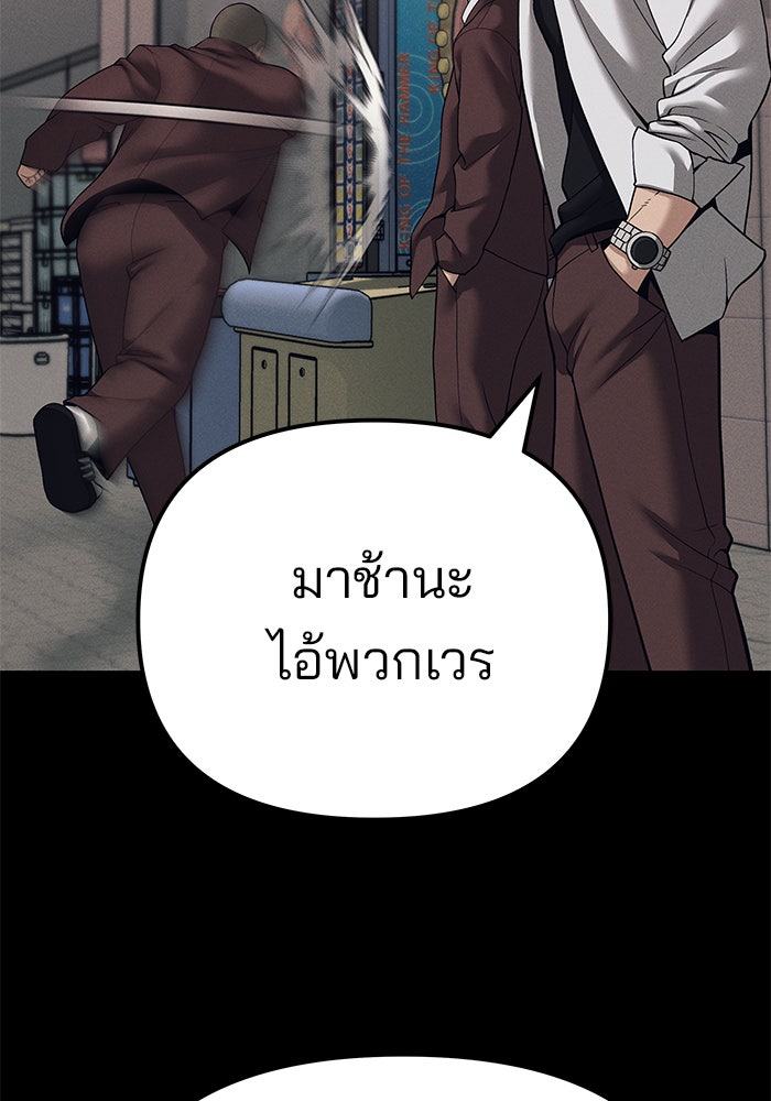 เลวฟาดเลว - หน้า 64