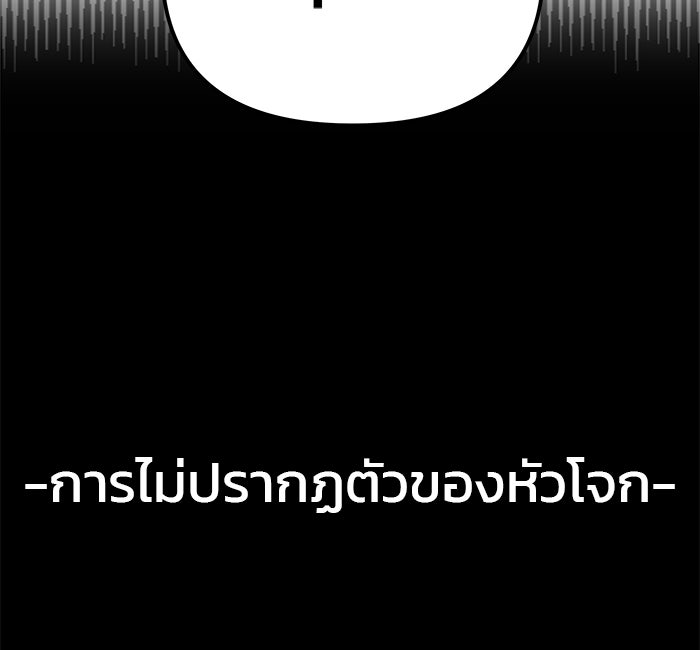 เลวฟาดเลว - หน้า 7