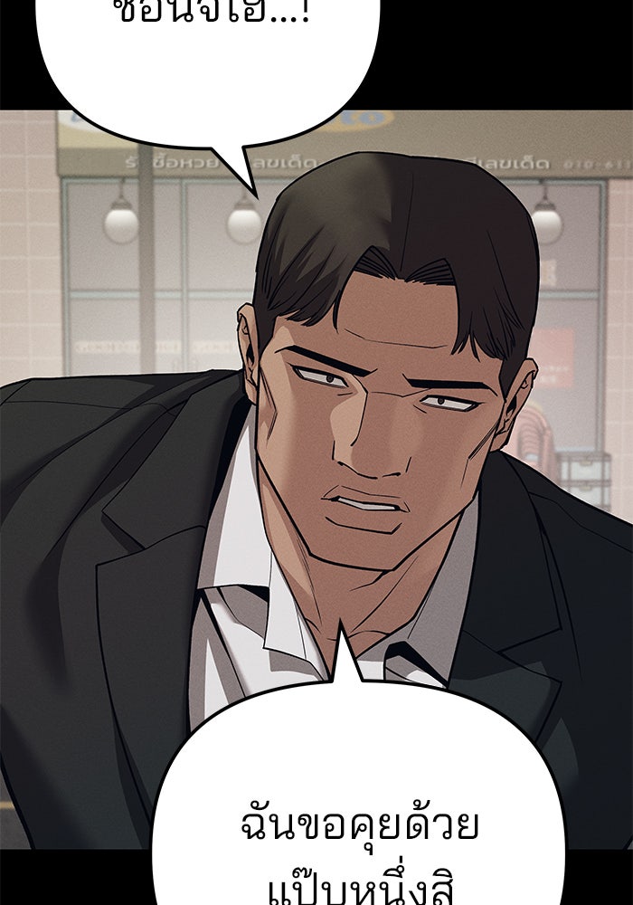 เลวฟาดเลว - หน้า 73