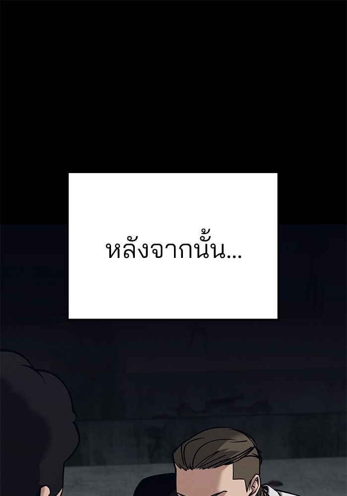 เลวฟาดเลว - หน้า 8