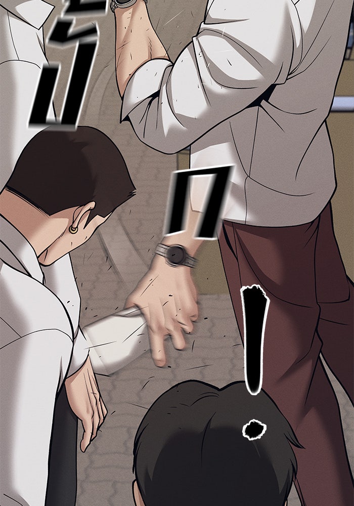 เลวฟาดเลว - หน้า 80