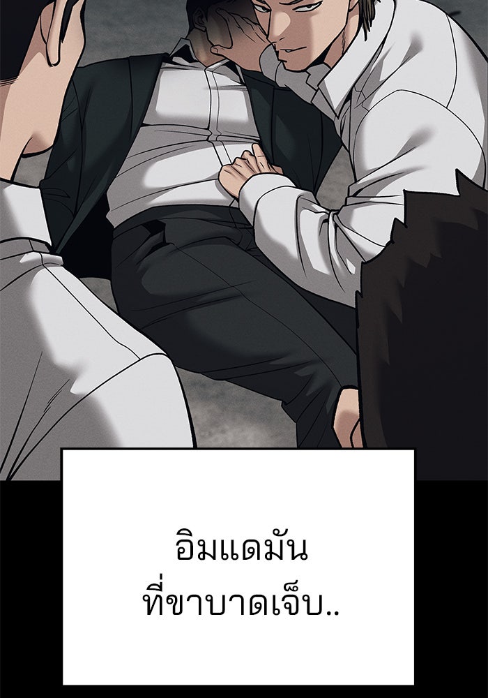 เลวฟาดเลว - หน้า 9