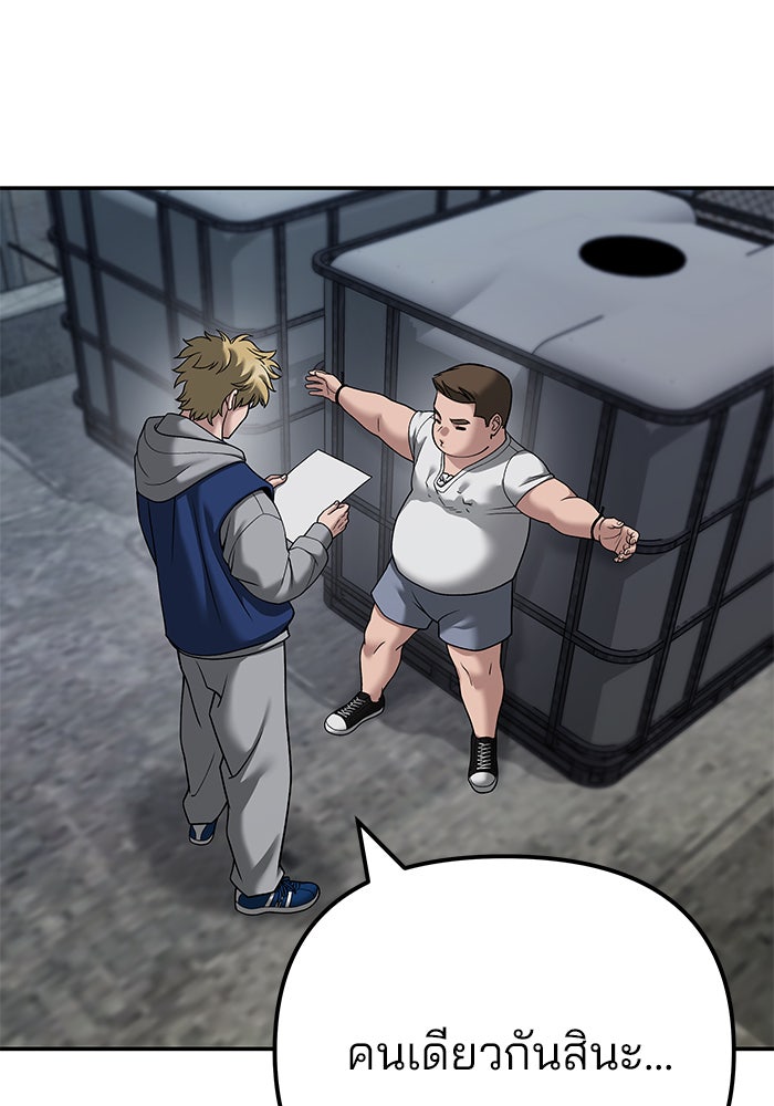 เลวฟาดเลว - หน้า 136