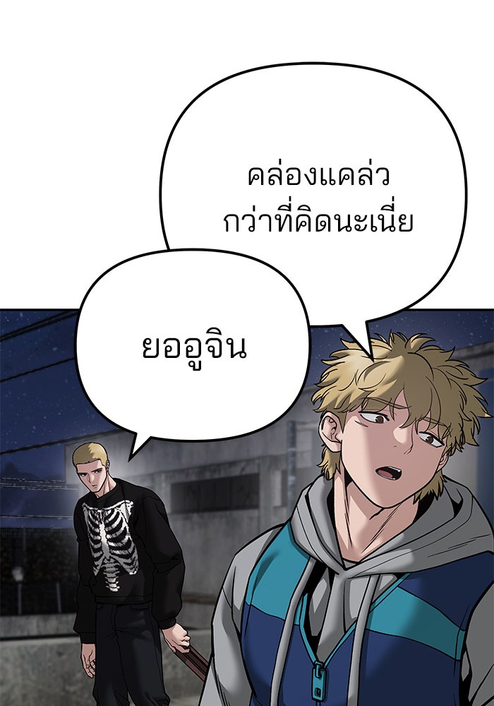 เลวฟาดเลว - หน้า 166