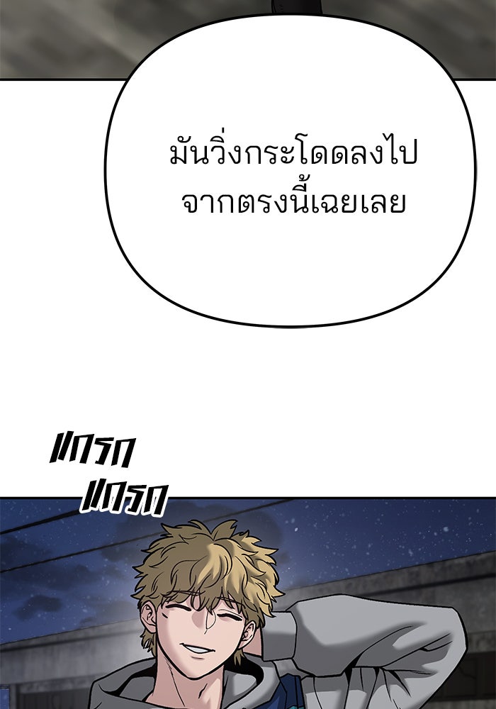 เลวฟาดเลว - หน้า 178