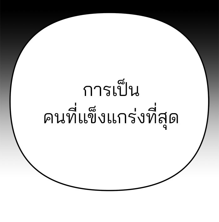 เลวฟาดเลว - หน้า 4