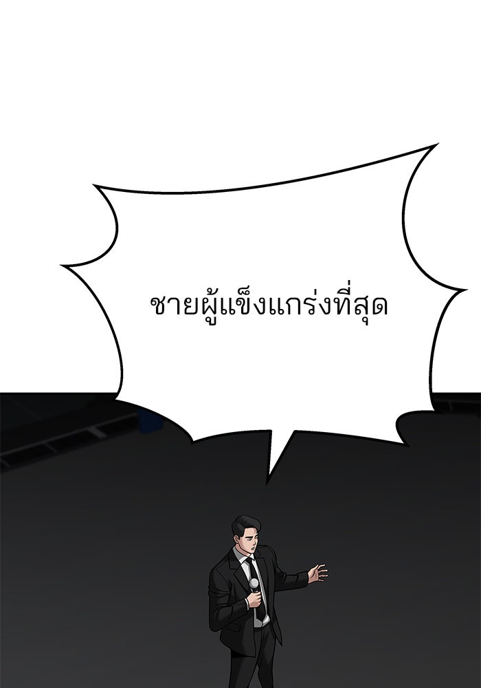 เลวฟาดเลว - หน้า 5