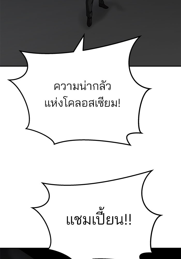 เลวฟาดเลว - หน้า 6