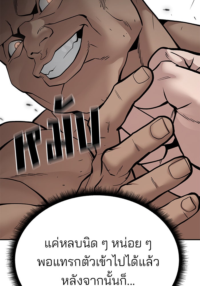 เลวฟาดเลว - หน้า 72