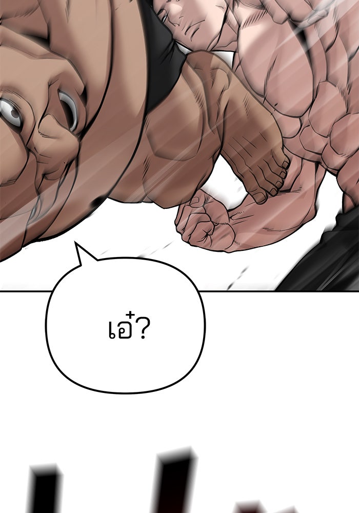 เลวฟาดเลว - หน้า 76