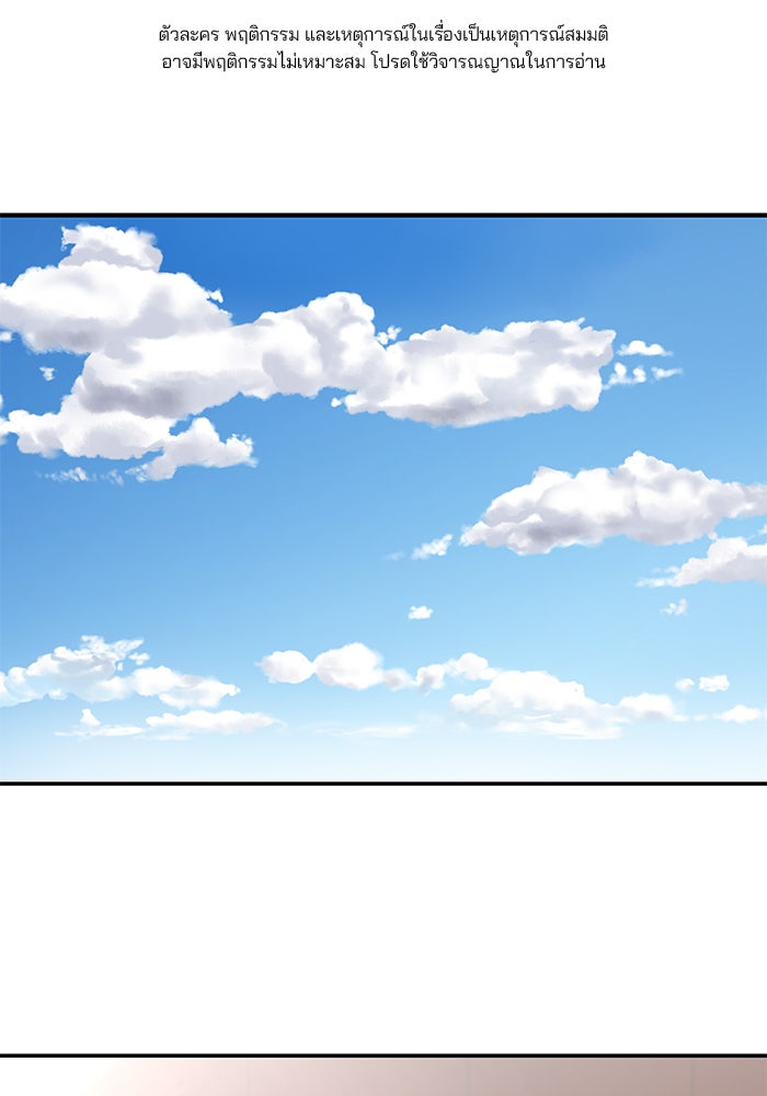 เลวฟาดเลว - หน้า 1