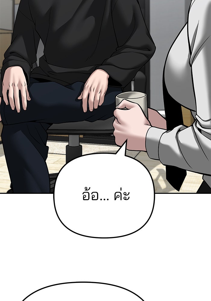 เลวฟาดเลว - หน้า 152