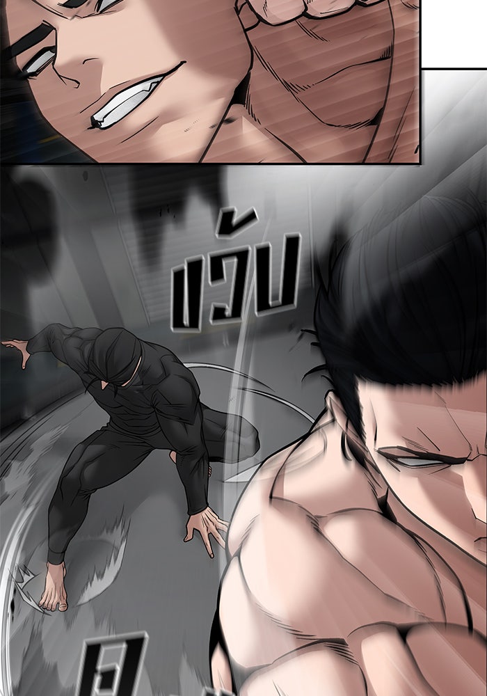 เลวฟาดเลว - หน้า 201