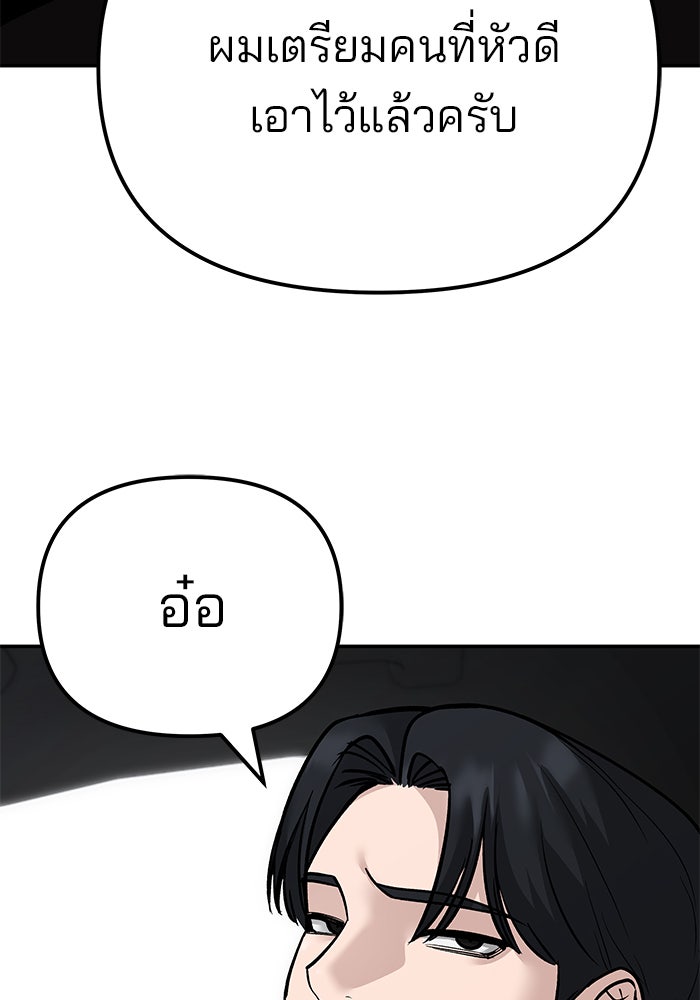 เลวฟาดเลว - หน้า 22