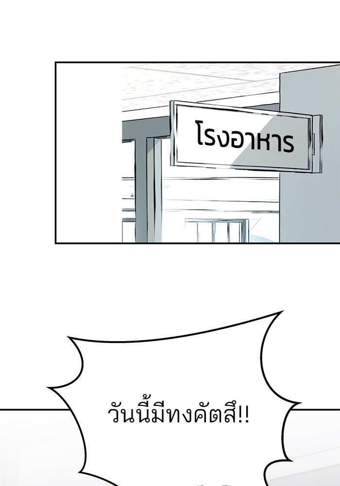 เลวฟาดเลว - หน้า 29