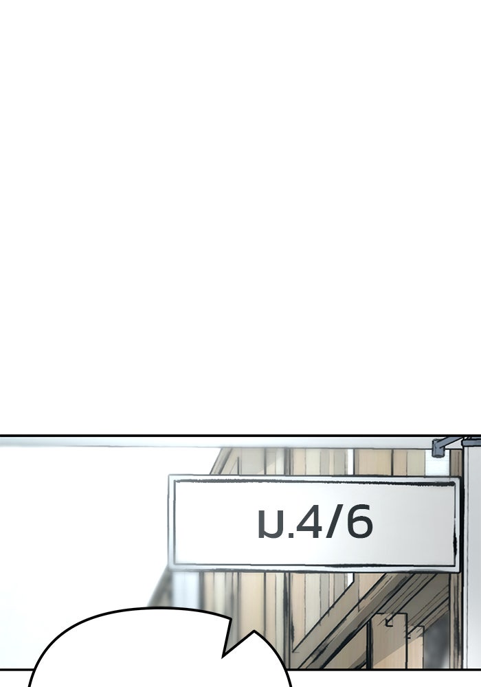 เลวฟาดเลว - หน้า 36