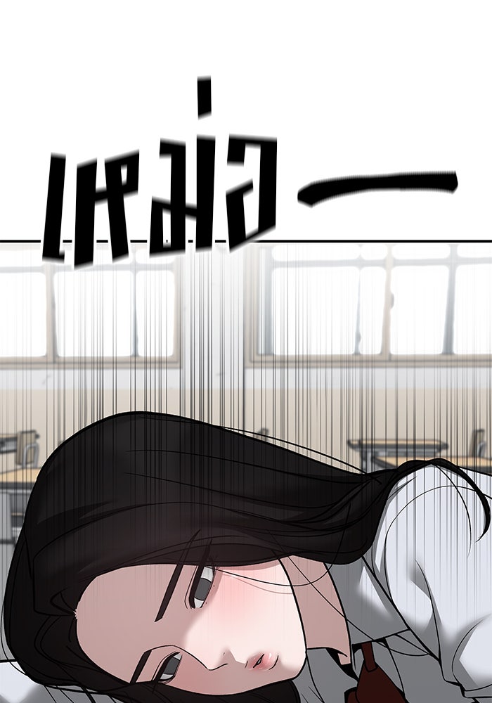 เลวฟาดเลว - หน้า 40