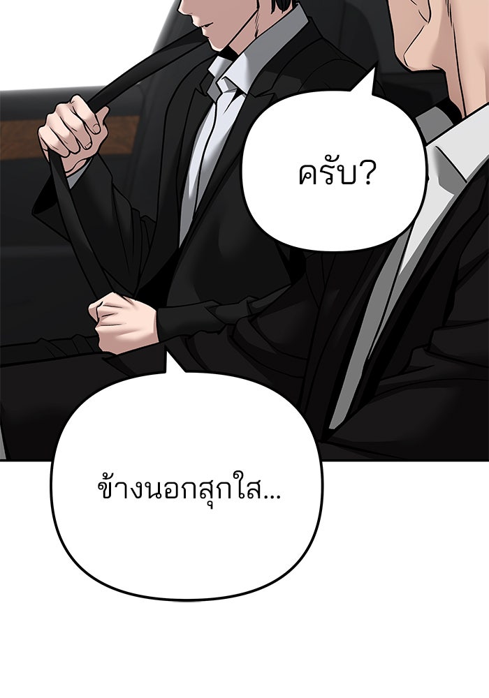 เลวฟาดเลว - หน้า 6