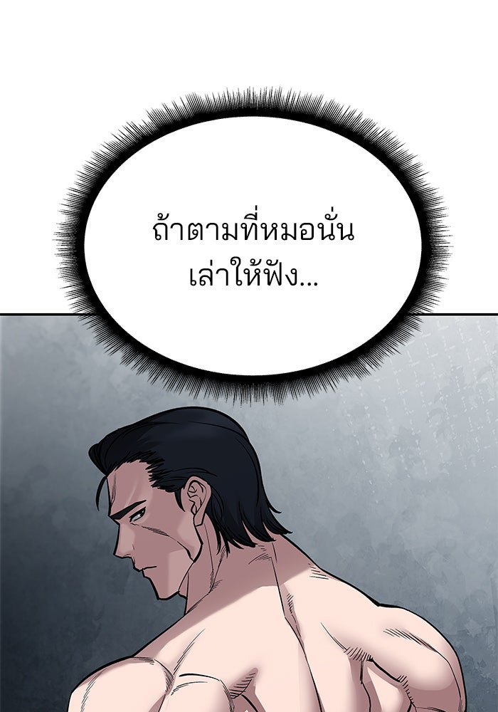 เลวฟาดเลว - หน้า 64