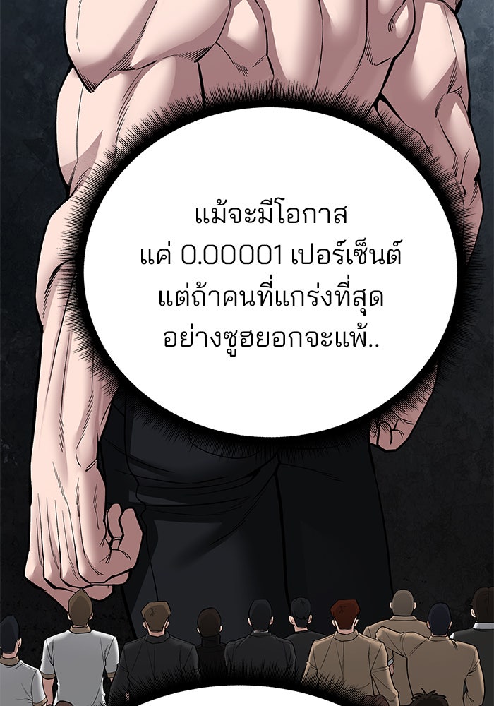 เลวฟาดเลว - หน้า 65