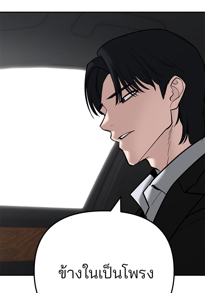 เลวฟาดเลว - หน้า 7