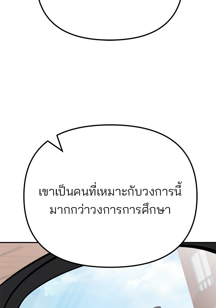 เลวฟาดเลว - หน้า 8