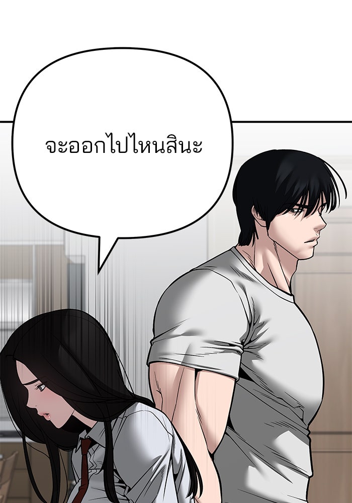 เลวฟาดเลว - หน้า 90