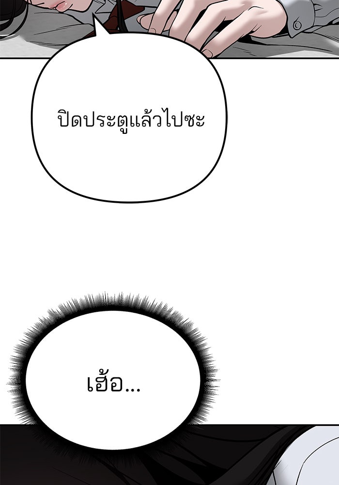 เลวฟาดเลว - หน้า 96